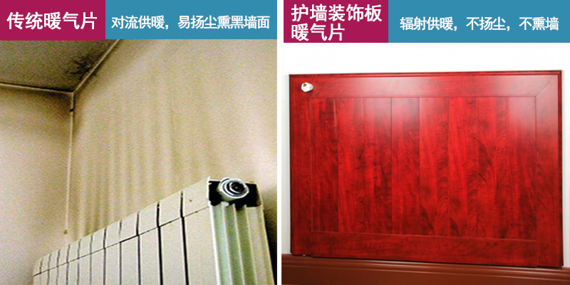 ���ݱ��ͻ�ǽװ�ΰ�ˮ��ů�봫ͳů��ƬѬǽ�Ա�ͼ