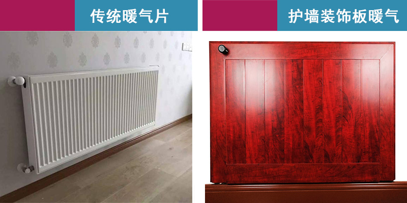 �����ݱ��ͻ�ǽװ�ΰ�ˮ��ů�봫ͳů��Ƭ�Ա�ͼ��