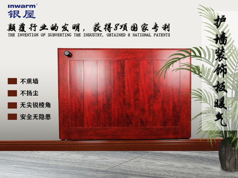 �����ݱ��ͻ�ǽװ�ΰ�ˮ��ů�߸���ů��ҵ�����8��ר����